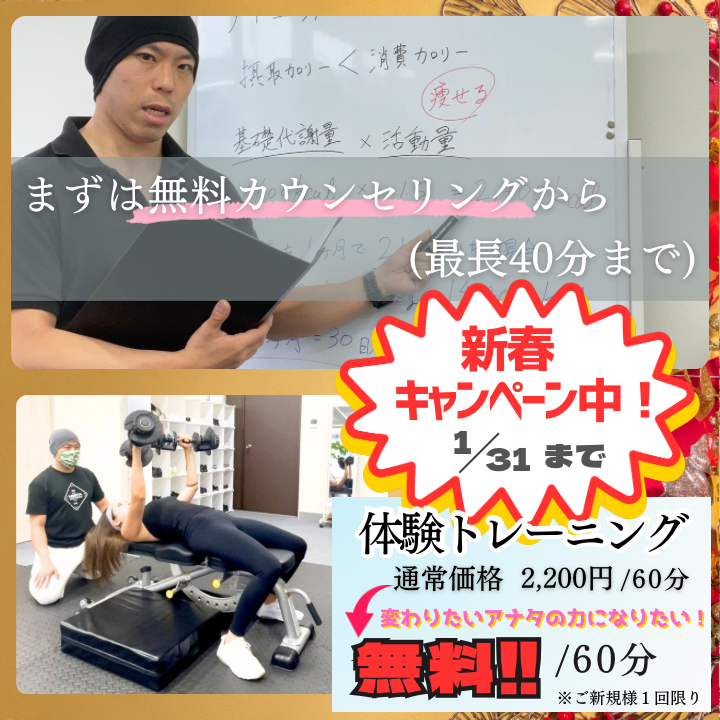 まずは無料カウンセリングから